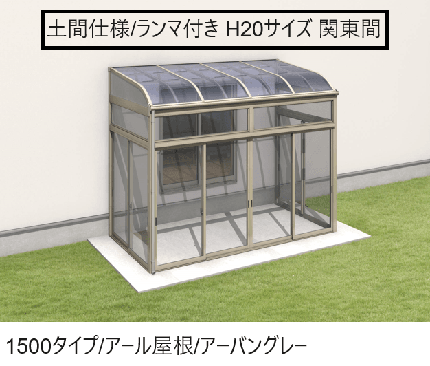 三協アルミの「晴れもようwith(土間仕様/ランマ付き H20サイズ 関東間)」のサブ画像2