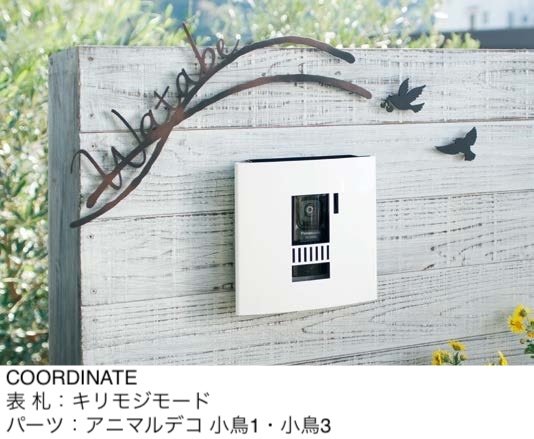 オンリーワンクラブの「インターホンカバー コクーン【2024年版】」のサブ画像1