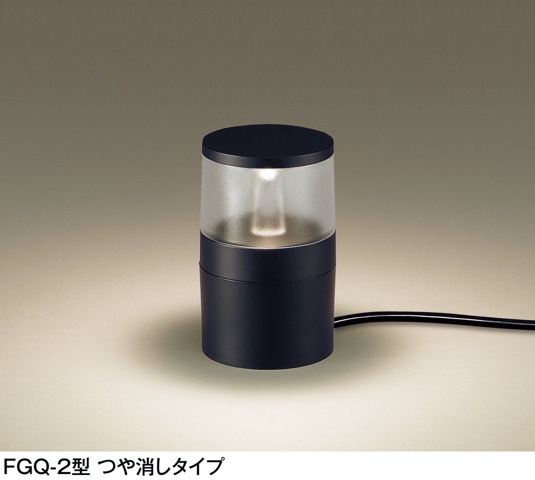 LIXILの「ガーデンライト FGQ-2型 つや消しタイプ」