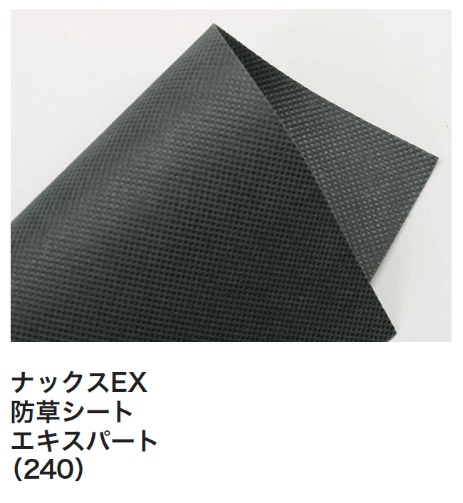 ギャザーの「ナックスEX防草シート・雑草抑制シート【2024年版】」のサブ画像6