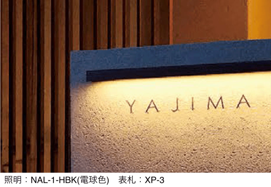 美濃クラフトの「ルミライン LED照明」のサブ画像2