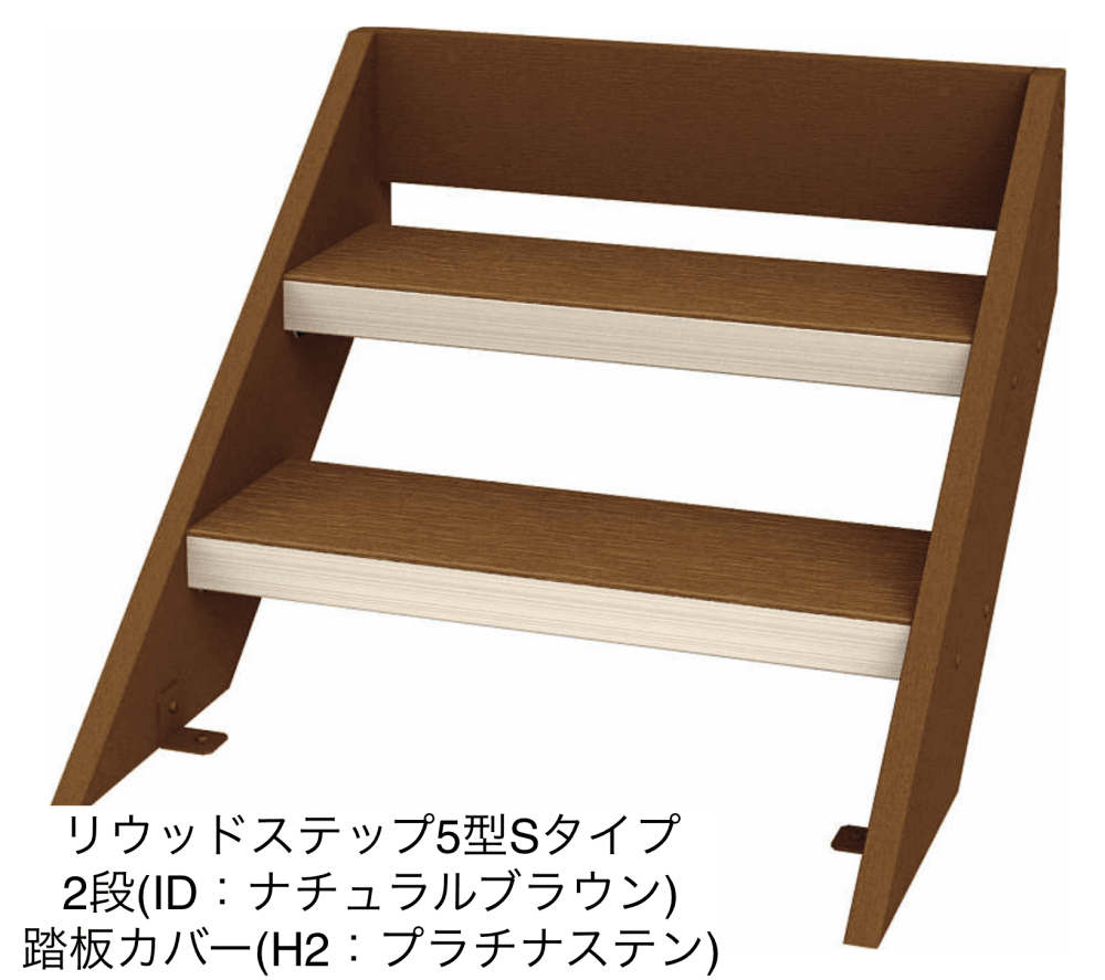 YKK APの「リウッドデッキ 200 EG 段床セット/リウッドステップ【2023年版】」のサブ画像7