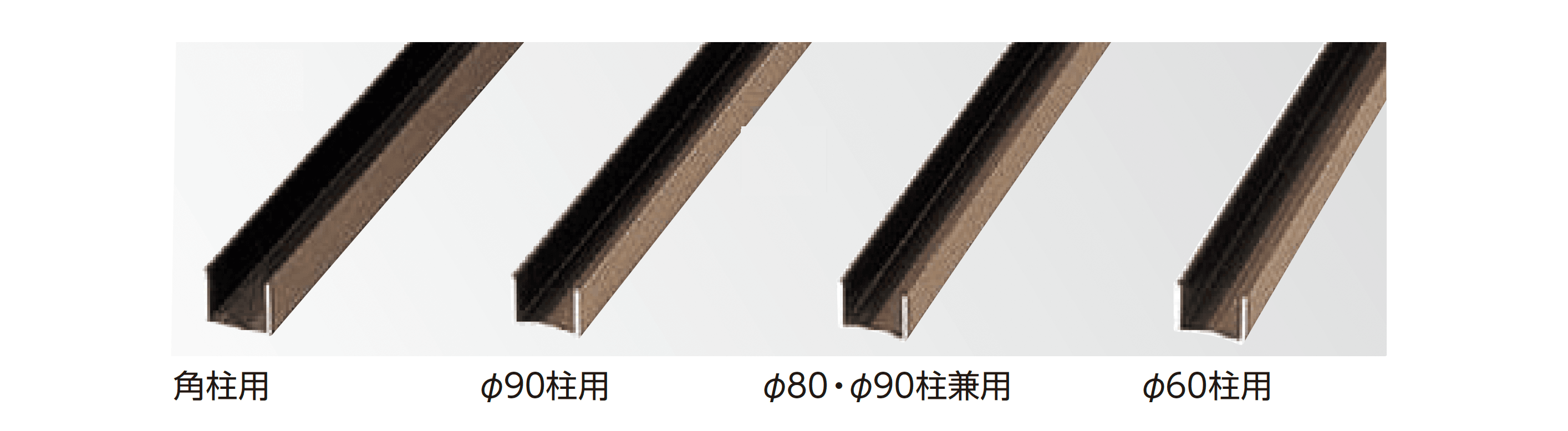 タカショーの「アルミエコ竹用Cチャン」
