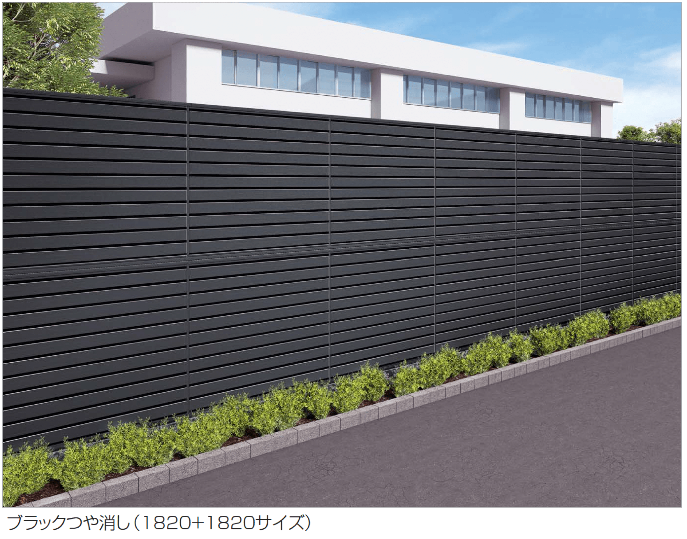 四国化成の「防音フェンス VNF1型」