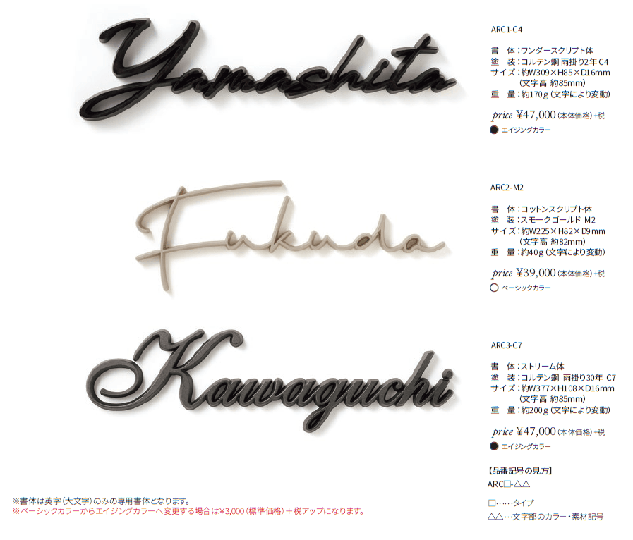 アーチ【2024年版】_価格_2