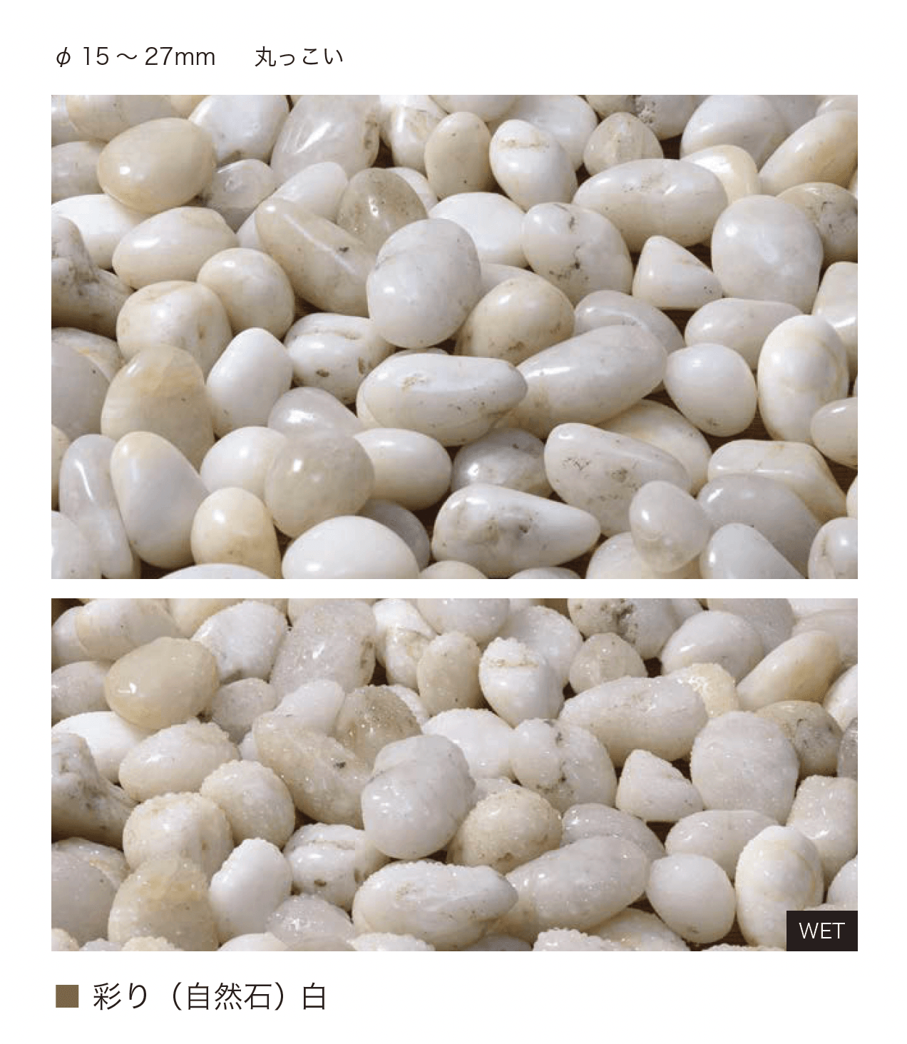 オンリーワンクラブの「特選化粧砂利」のサブ画像12