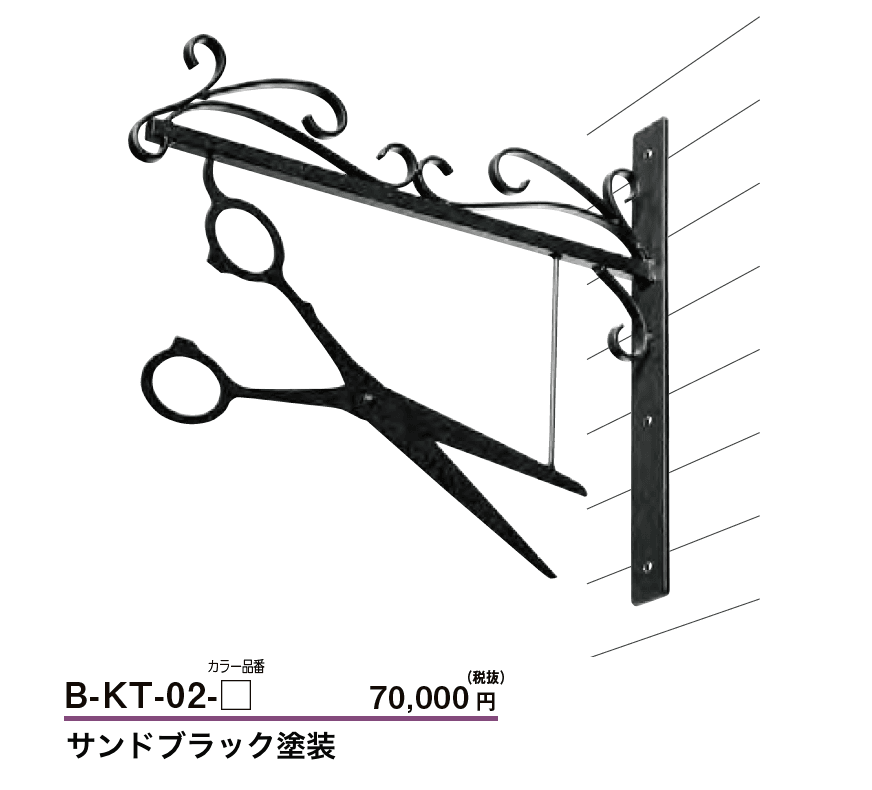 美濃クラフトの「アイアンサイン」のサブ画像5