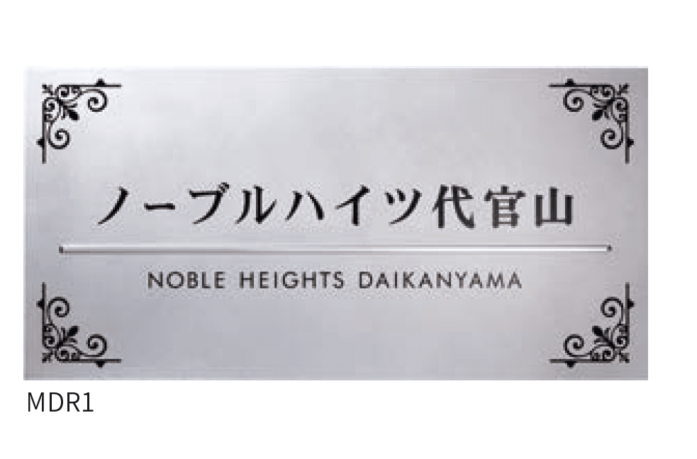丸三タカギの「ドライエッチング銘板」のサブ画像1