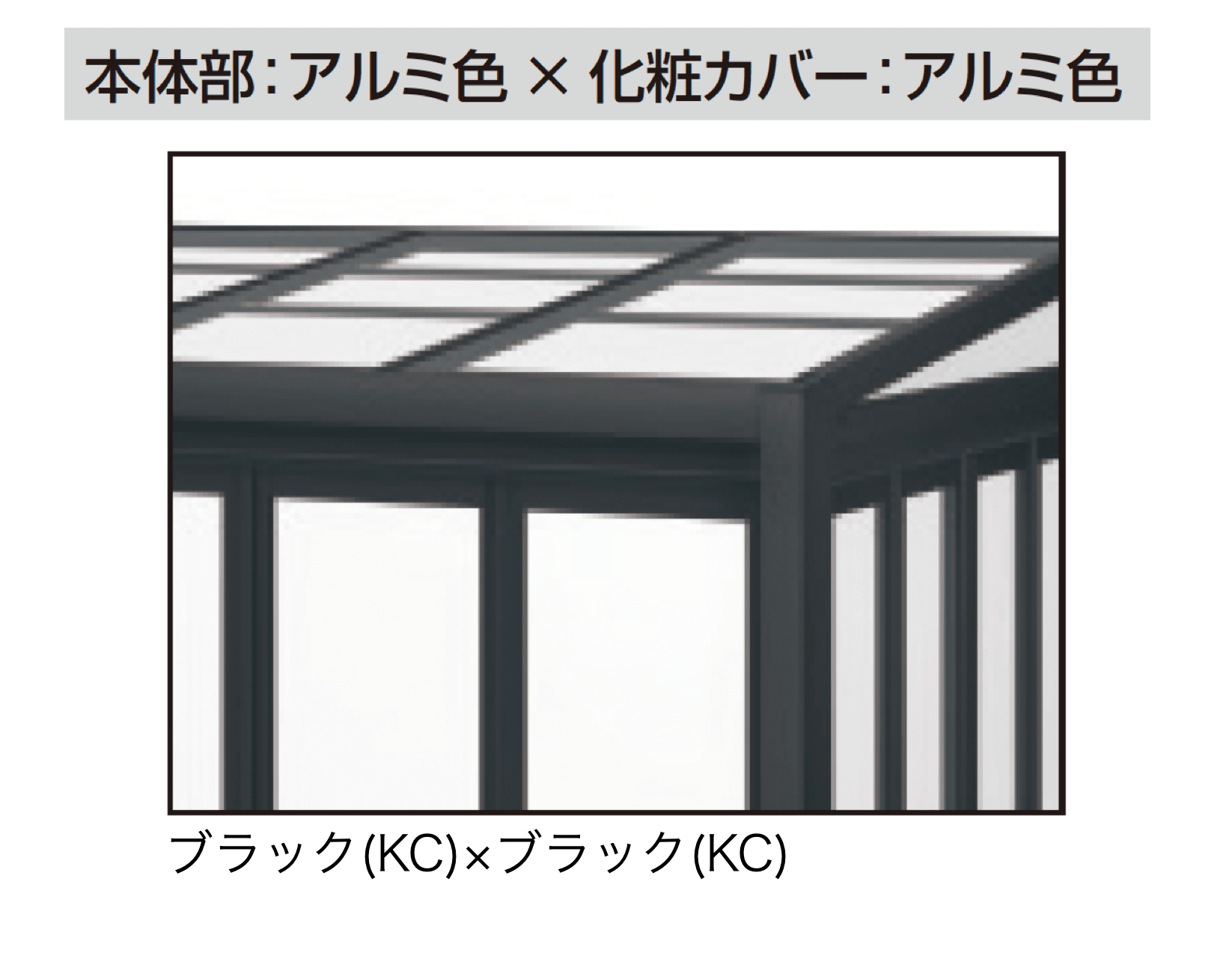 三協アルミの「ハピーナリラ (デッキON仕様 H=22・24)」のサブ画像11