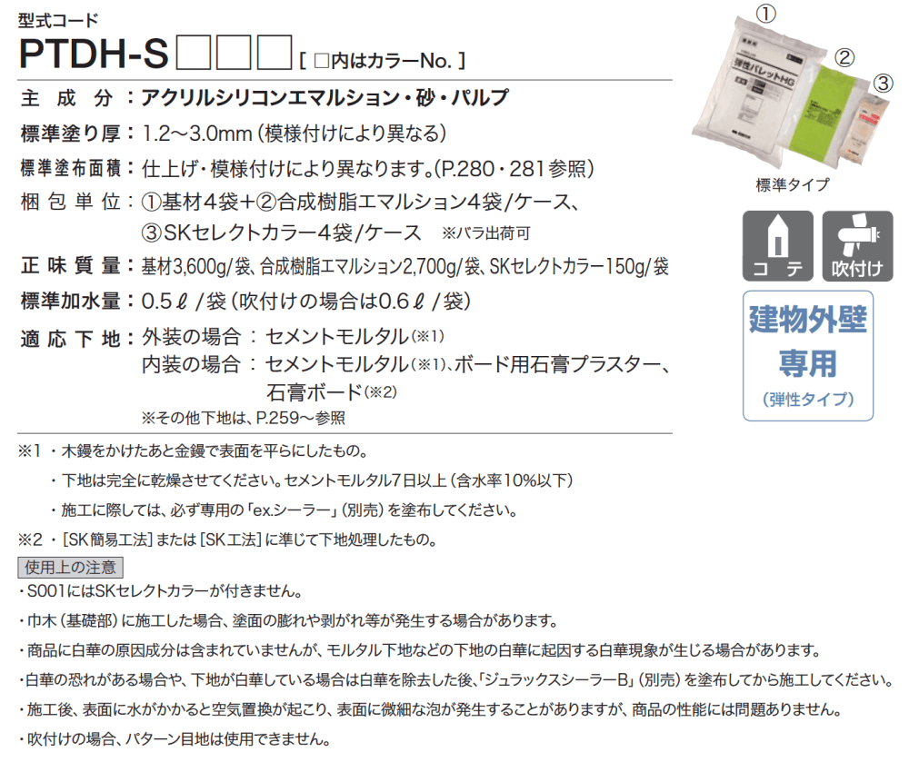 四国化成の「弾性パレットHG【2023年版】」のサブ画像1
