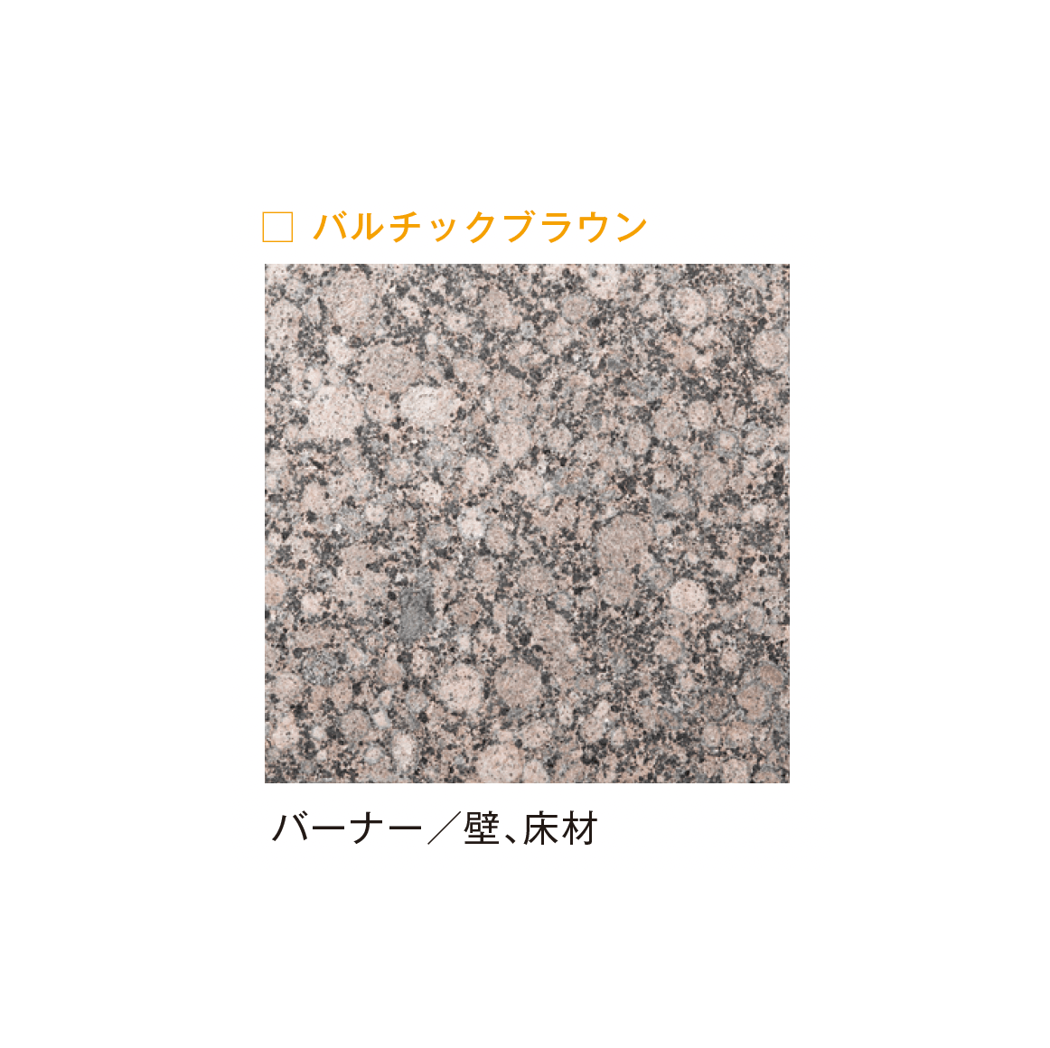 メイクランドの「ビルドマテリアル」のサブ画像5