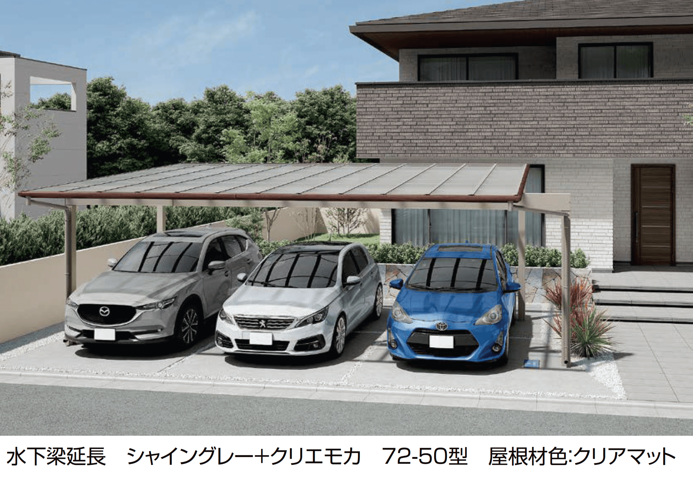 LIXILの「フーゴFプラス 3台用 梁延長」