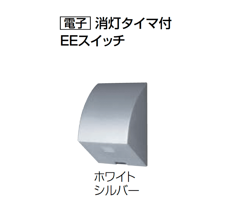 Panasonicの「エクステリア配線器具」のサブ画像8