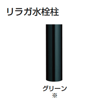 ギャザーの「リラガ水栓柱/スクエアパン」のサブ画像9
