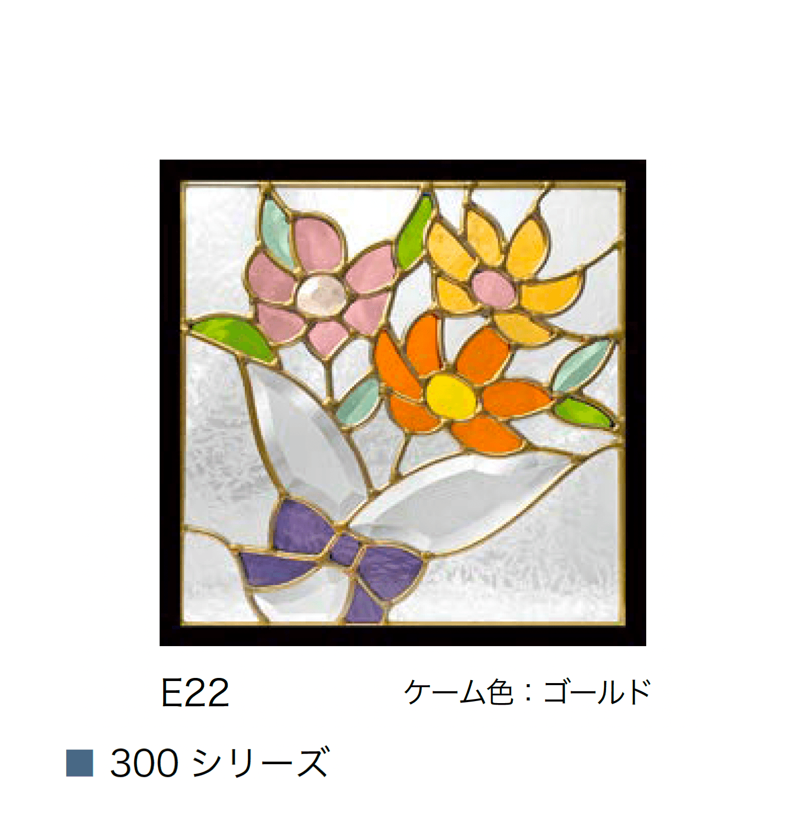 オンリーワンクラブの「ピュア ステンドグラス」のサブ画像10