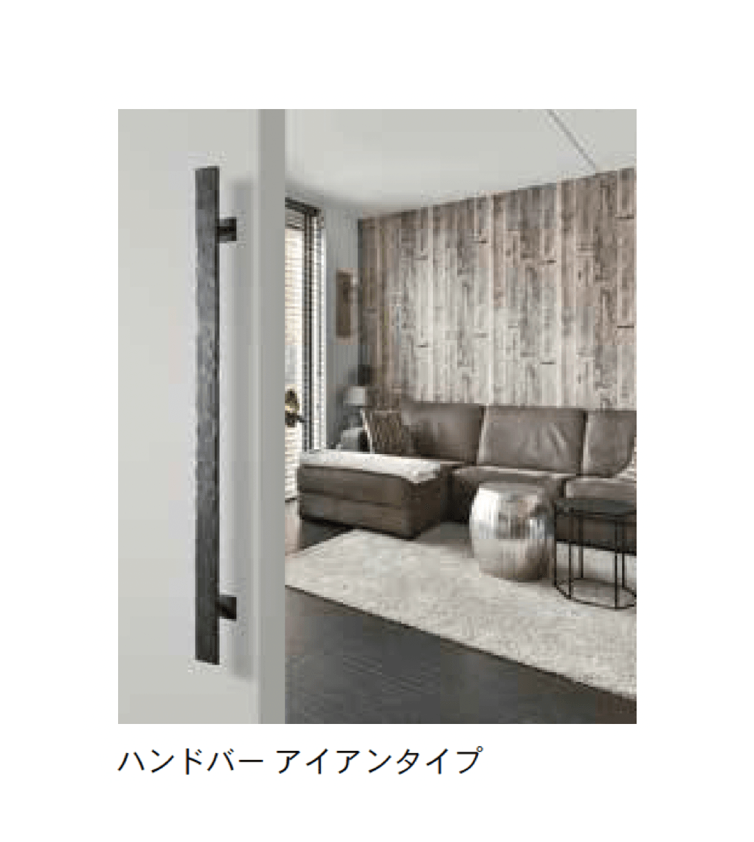 Bullsの「手すり Beaut <ビュート>」