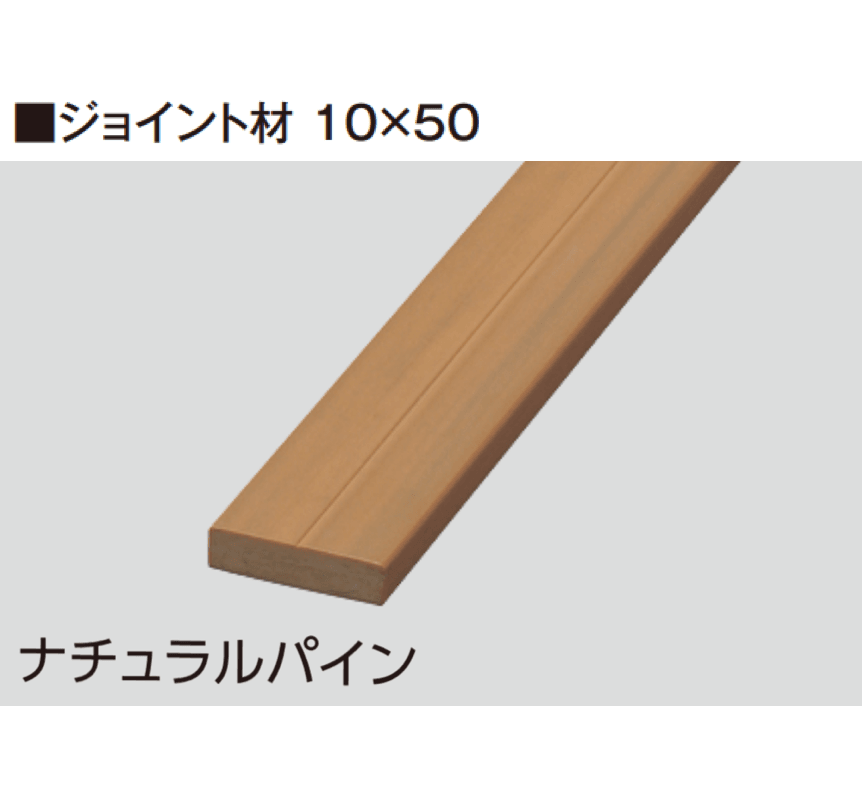 タカショーの「モクプラ®︎ボード」のサブ画像3