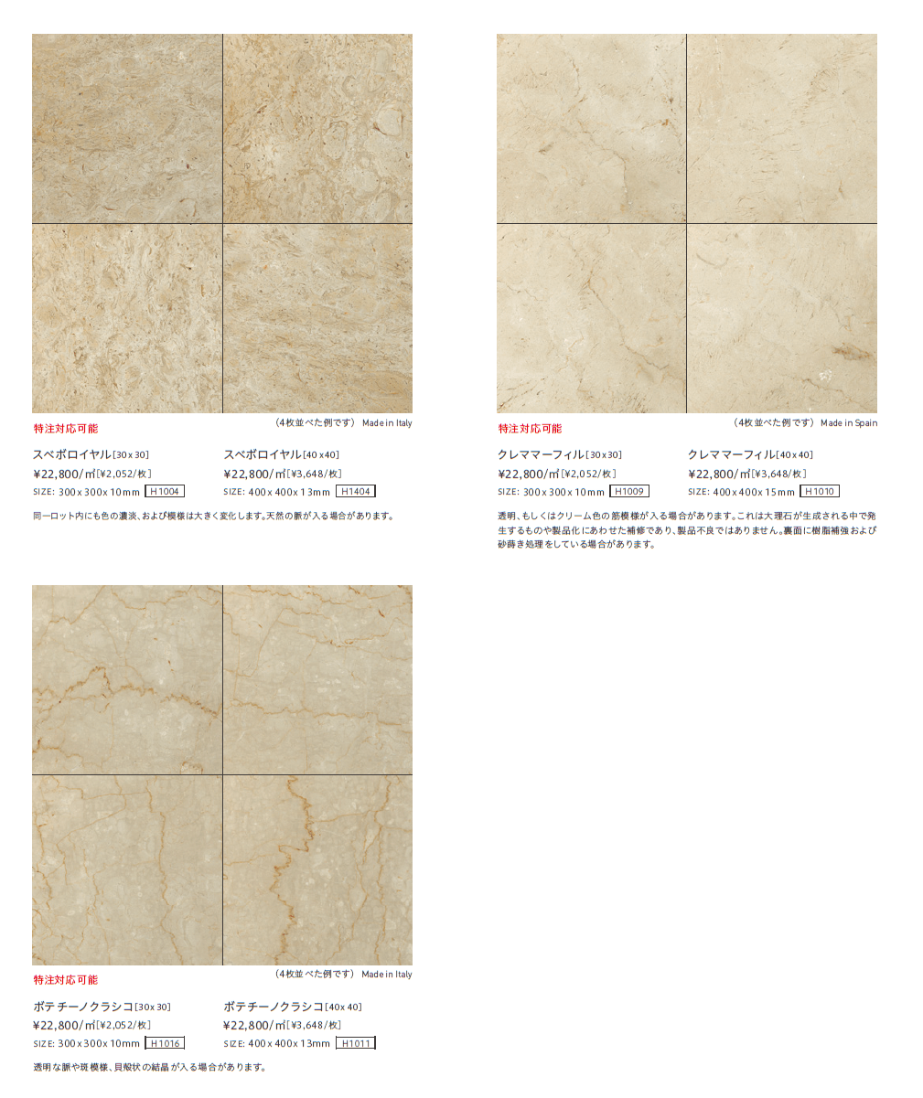 大理石【2023年版】_価格_2