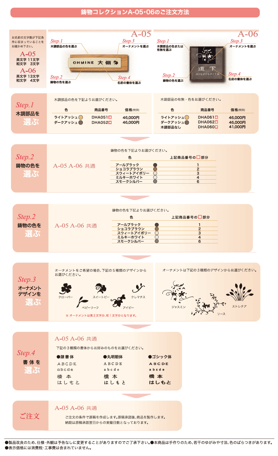 鋳物コレクション A-05【2024年版】_価格_2