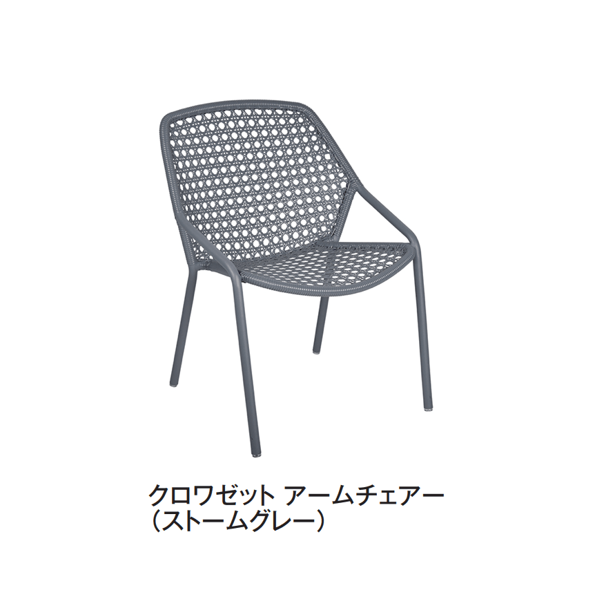 タカショーの「クロワゼット」