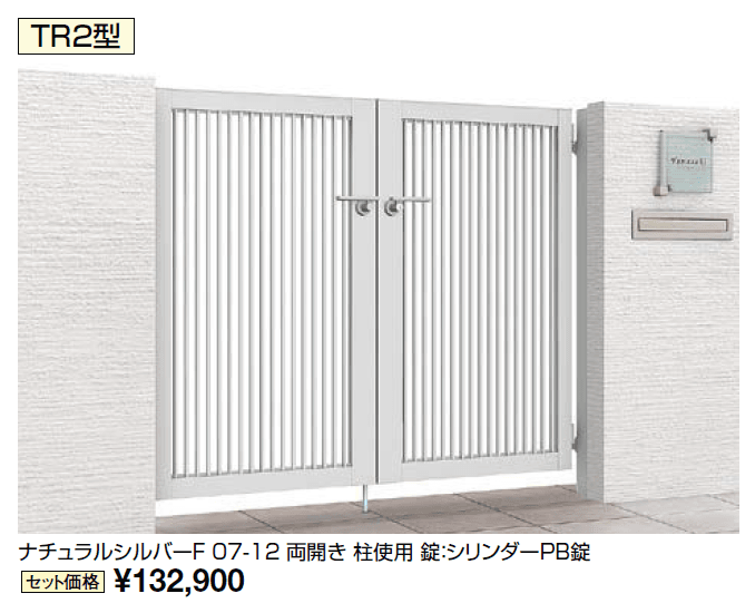 開き門扉AB TR2型【2024年版】_価格_1