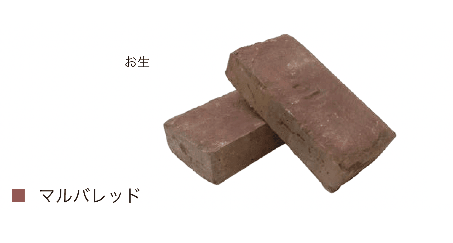 オンリーワンクラブの「古・輸入レンガ」のサブ画像4