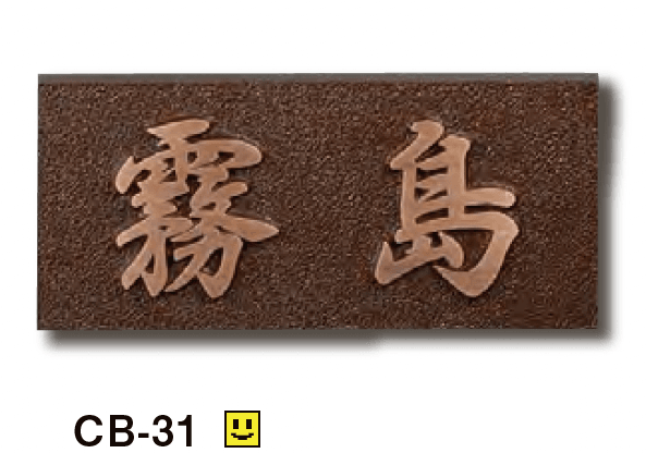美濃クラフトの「ブロンズ鋳物【2023年版】」のサブ画像5
