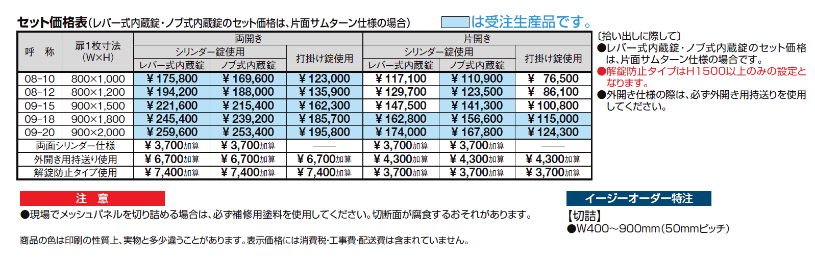 ハイグリッド門扉 NF1型【2024年版】_価格_1