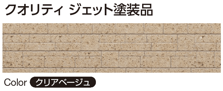 YKK APの「クオリティ ジェット クリアパミス【2024年版】」のサブ画像3