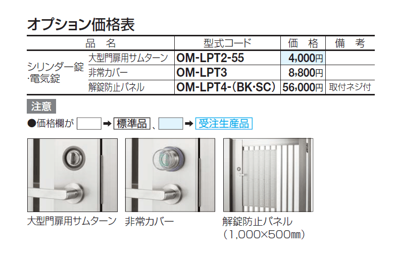 門扉 ALM1型(電気錠仕様)【2024年版】_価格_2