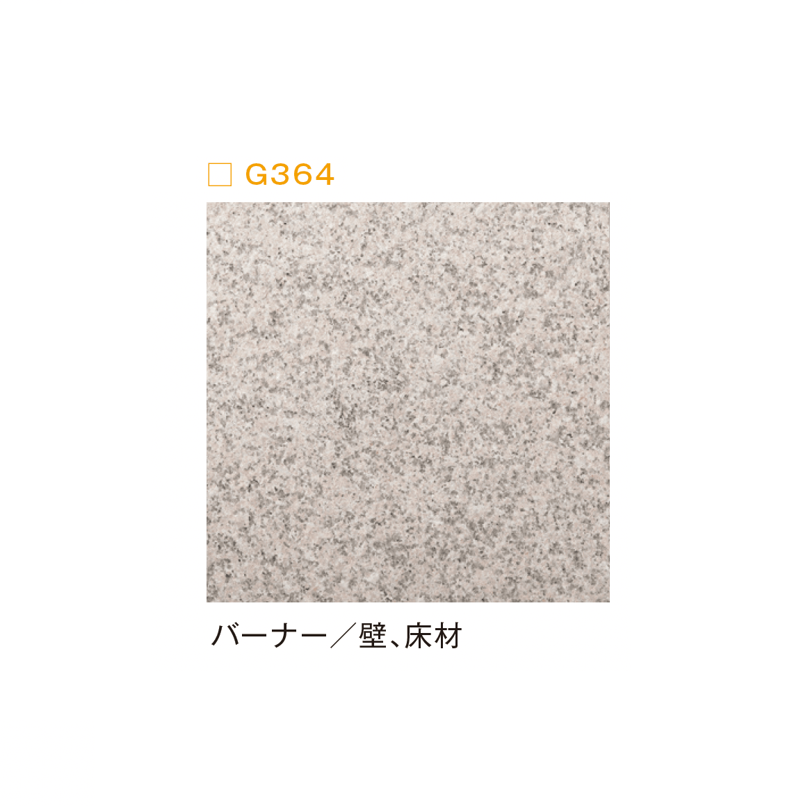 メイクランドの「ビルドマテリアル」のサブ画像19