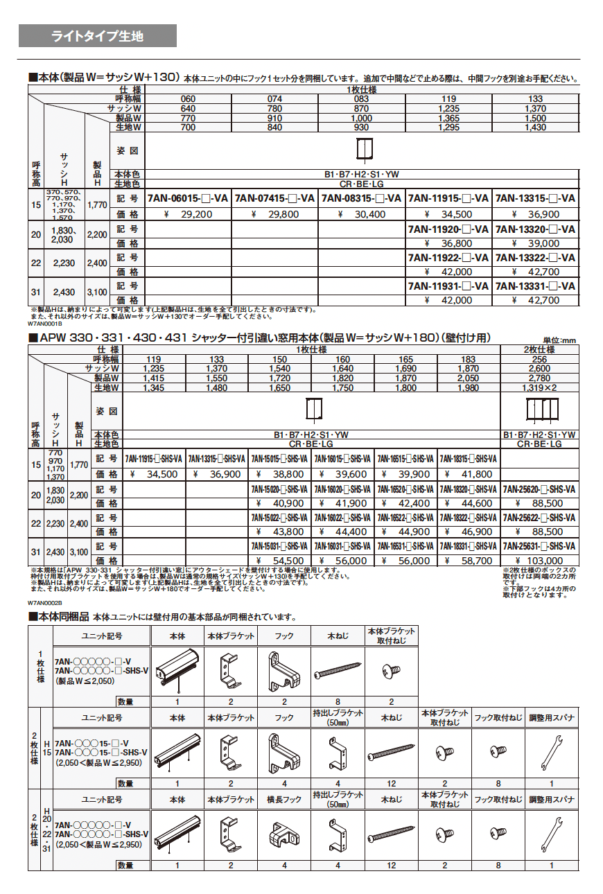 洋風すだれ アウターシェード 後付け_価格_3