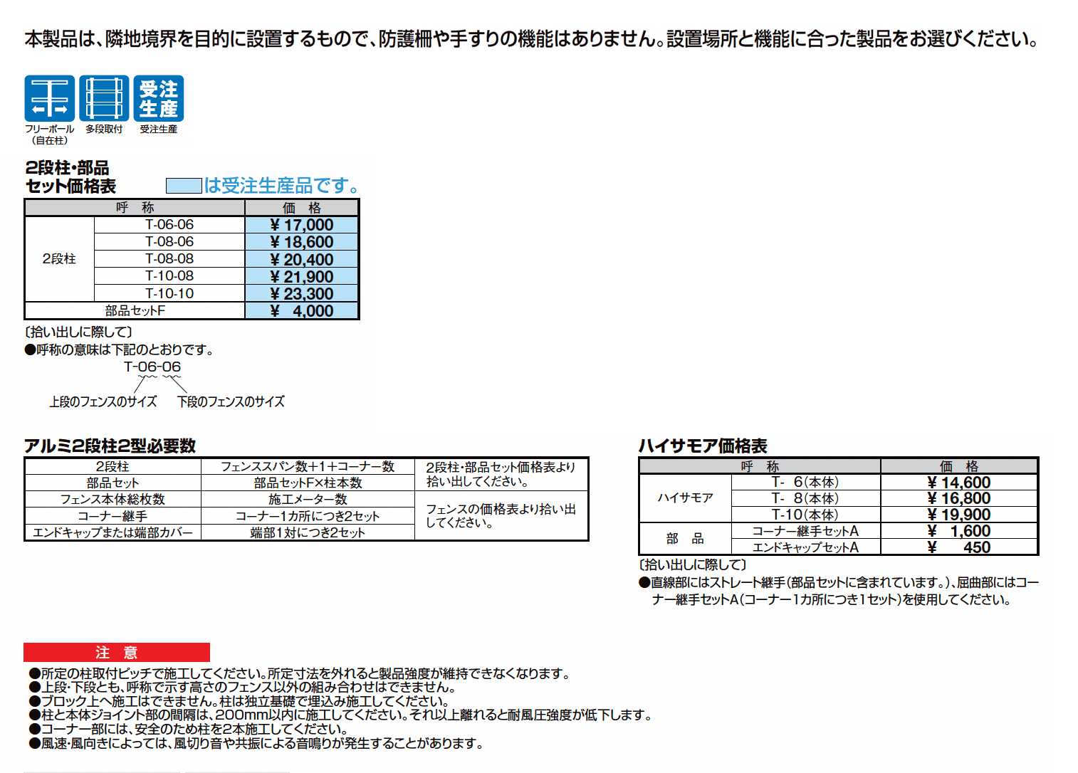 アルミ2段柱 2型_価格_1