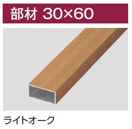 タカショーの「エバーアートウッド®︎ 部材 格子材」のサブ画像3