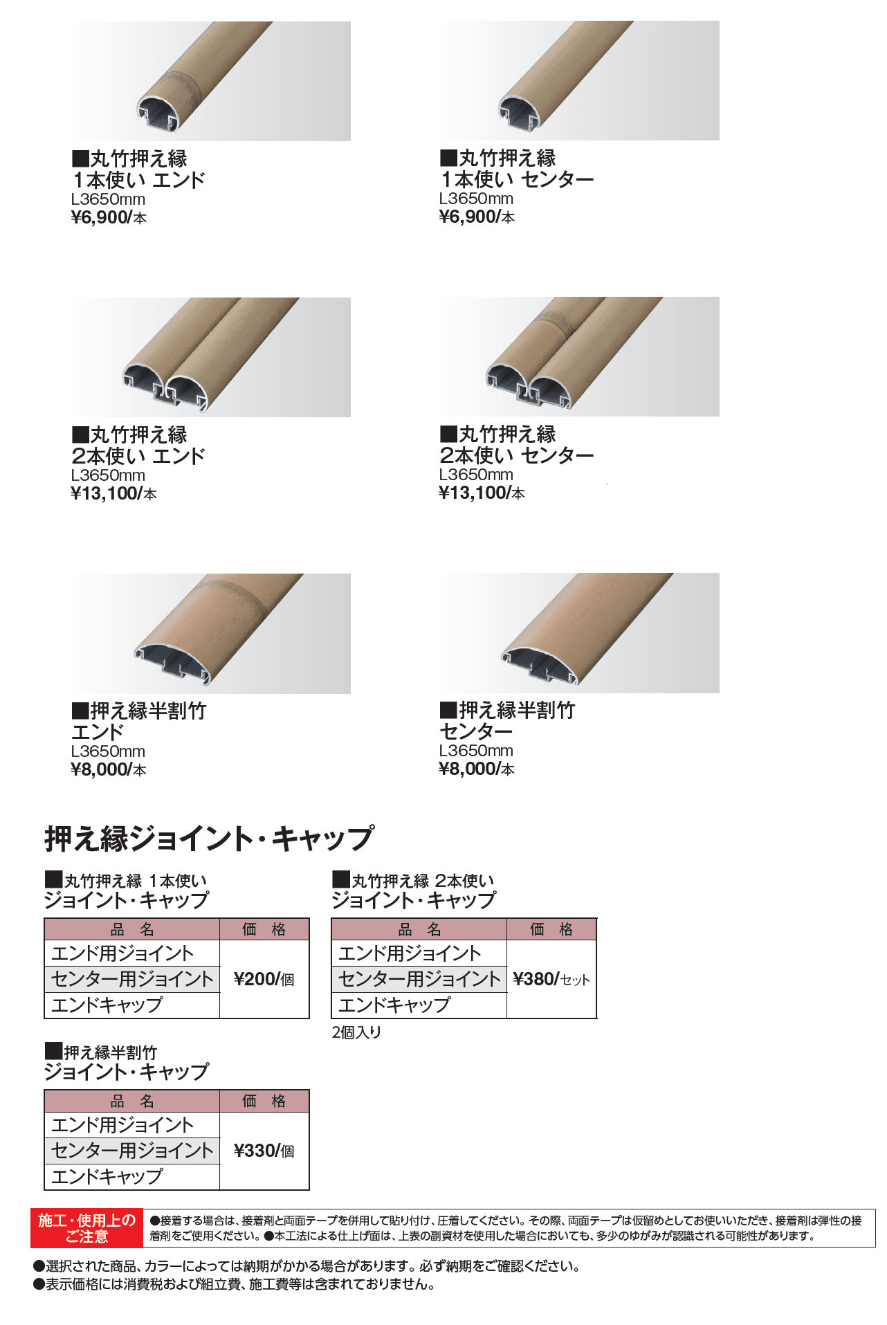 エバーアートボード®︎ 押え縁【2024年版】_価格_2