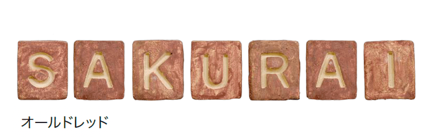 オンリーワンクラブの「ブリックスネーム」のサブ画像5