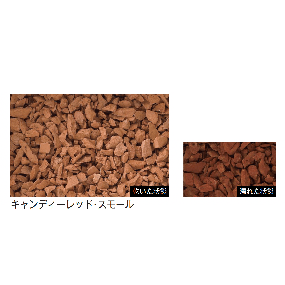 メイクランドの「ブリックチップ」