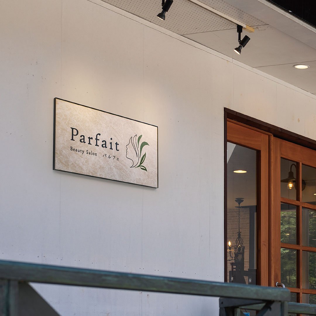 福彫の「【看板・銘板】エクセラ」