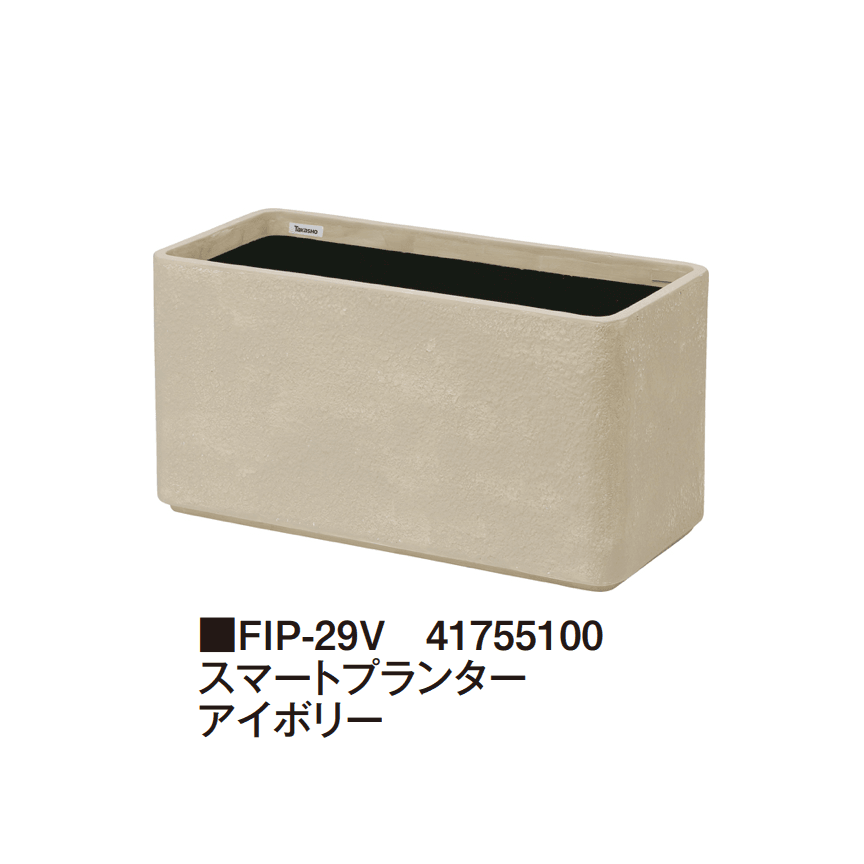 タカショーの「FRP軽量プランター」のサブ画像8