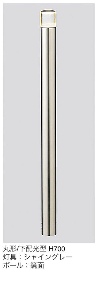 LIXILの「ローポールライト 下配光型 丸形」のサブ画像13