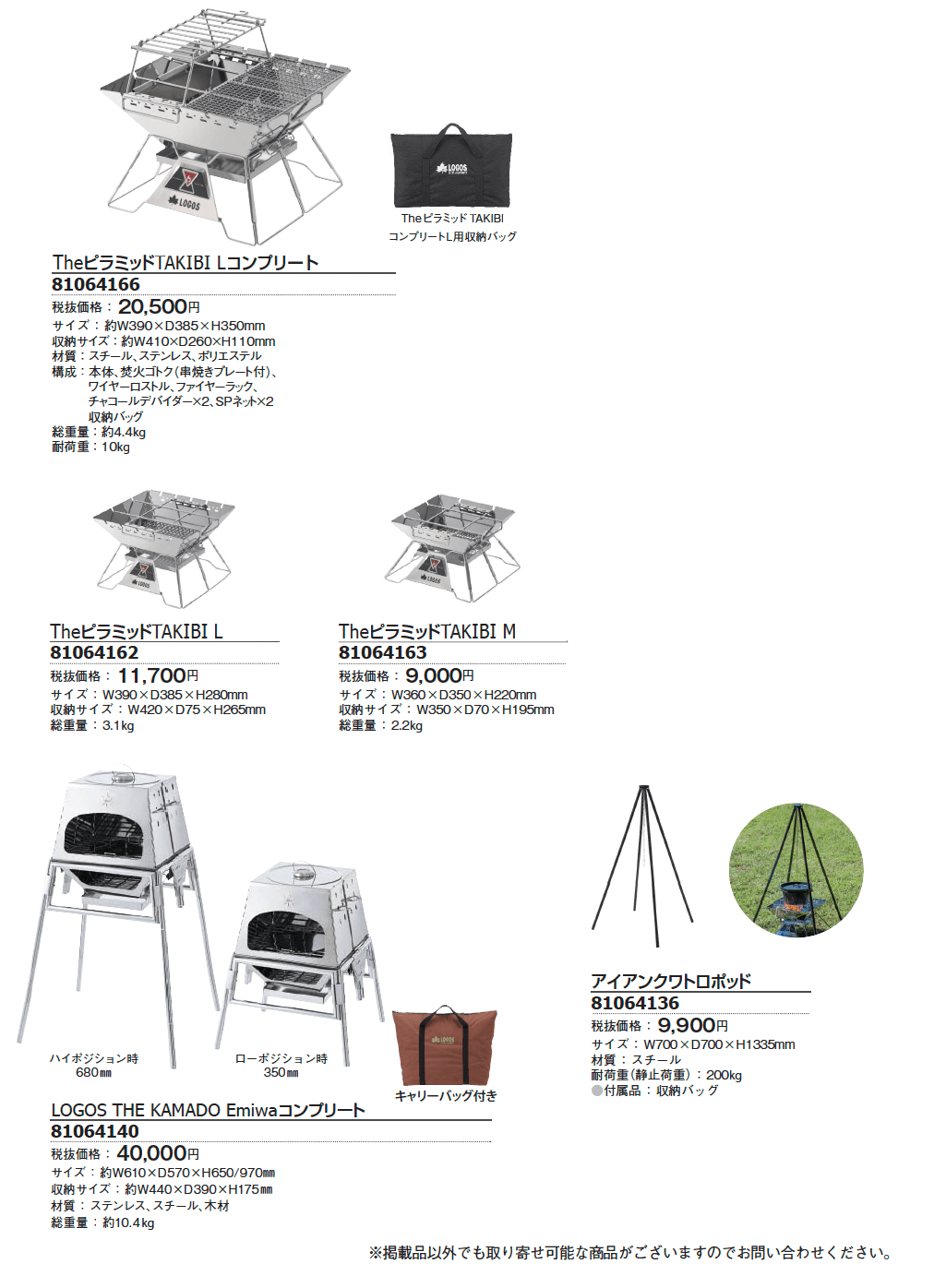 LOGOS ガーデンパーティー【2024年版】_価格_1
