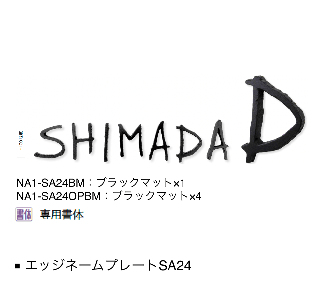 オンリーワンクラブの「エッジネームプレート【2024年版】」のサブ画像4