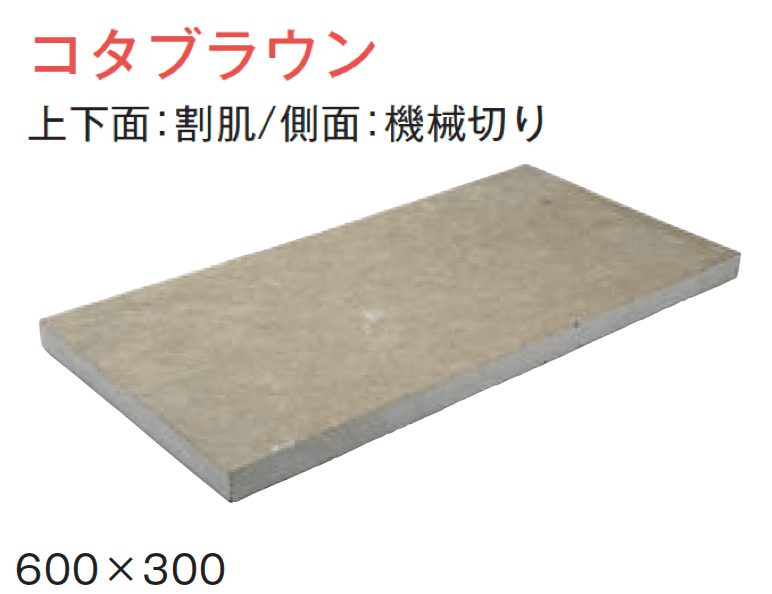 メイクランドの「ジャープルストーン 方形」のサブ画像3