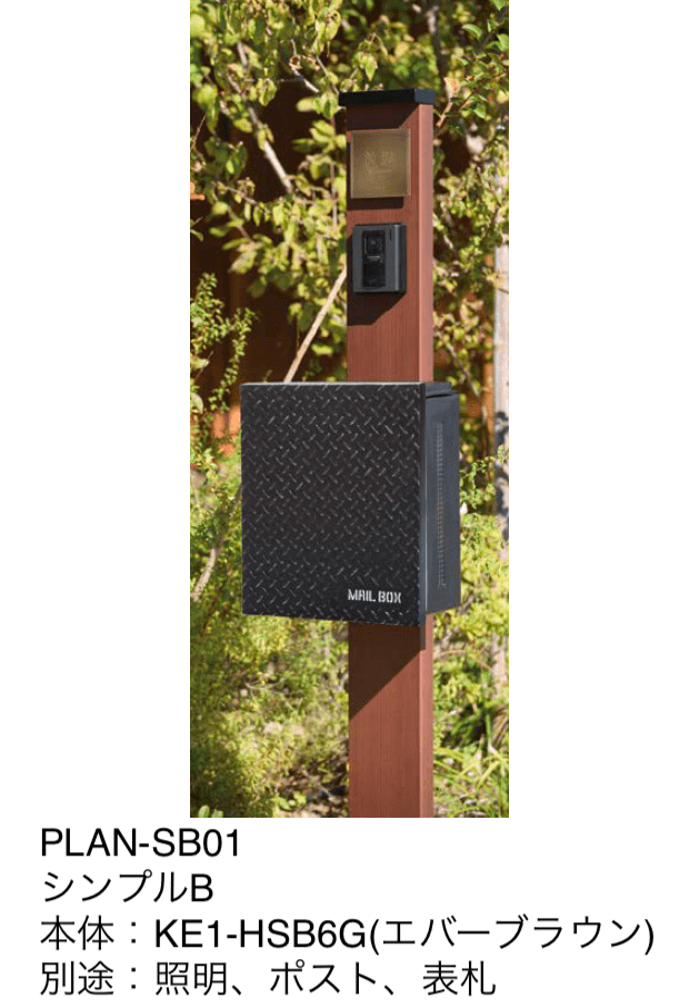 オンリーワンクラブの「ウェルカムピラー シンプルB【2024年版】」のサブ画像3