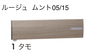 ゆとりの「ルージュ」のサブ画像9