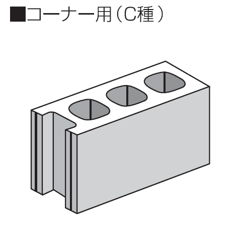 久保田セメント工業の「空洞コンクリートブロック」のサブ画像3