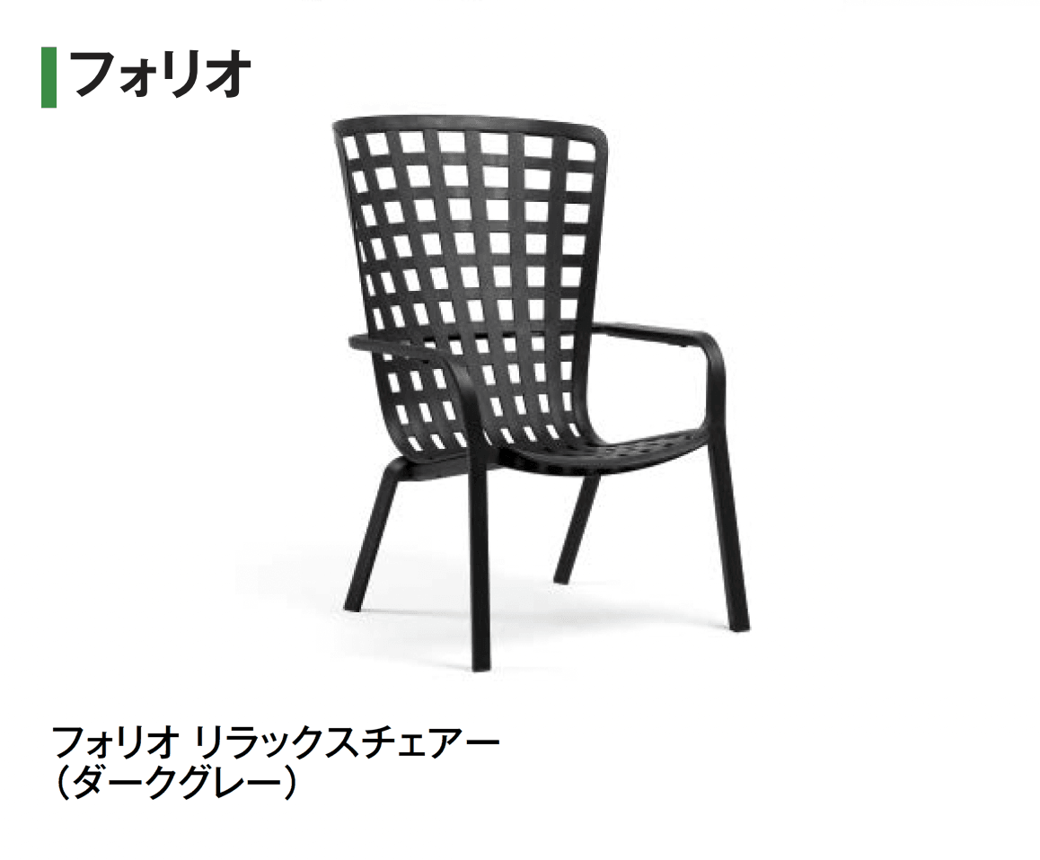 タカショーの「フォリオ」のサブ画像1