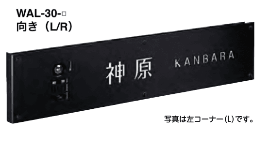 美濃クラフトの「LEDインターホンカバーサイン【2023年版】」のサブ画像3