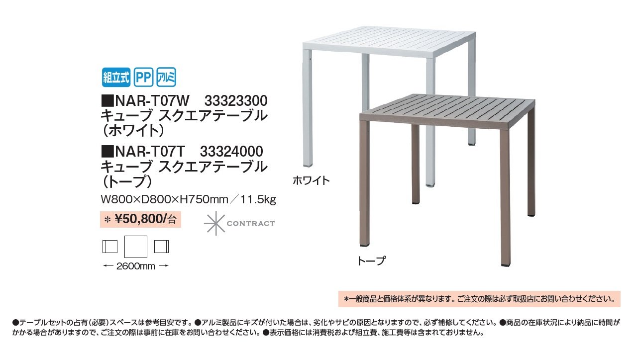 キューブ【2024年版】_価格_1