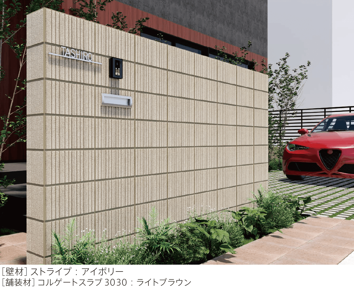 太陽エコブロックスの「ストライプ【東日本】」